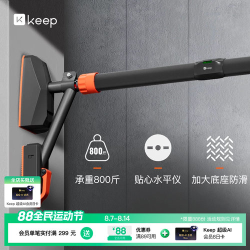 Keep单杠室内家用引体向上家用