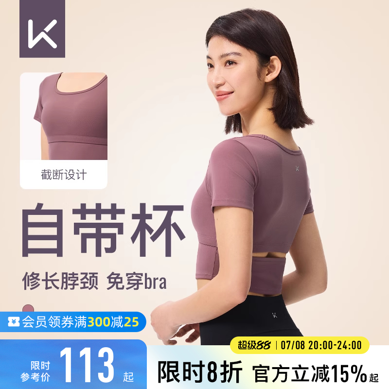 Keep后背镂空美背带胸垫短袖T恤