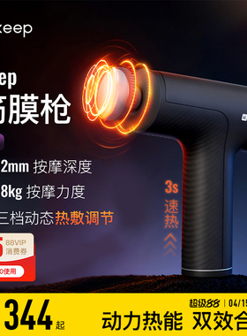Keep筋膜枪G2肌肉多功能按摩器枪颈椎肩颈放松专用颈膜枪按摩仪