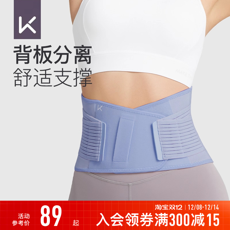 Keep支撑运动护腰男深健身