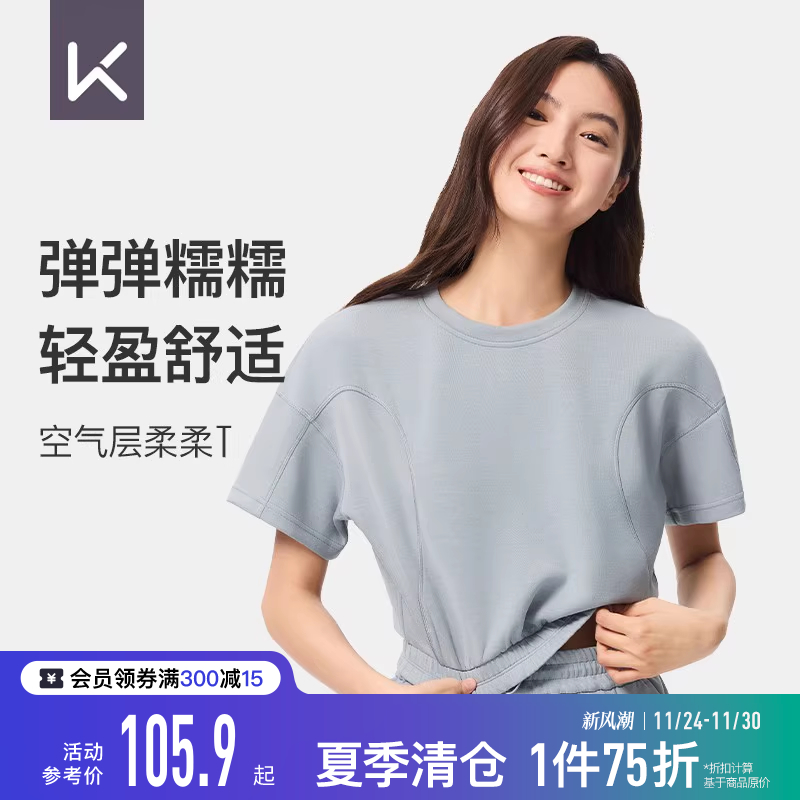 Keep空气层亲肤休闲新品短袖上衣