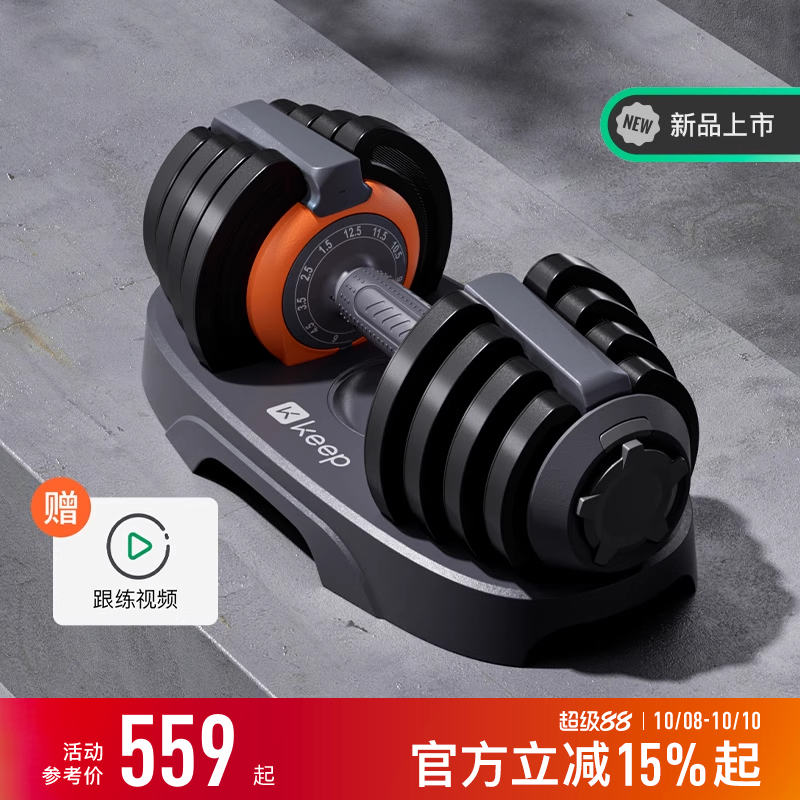 Keep可调节哑铃男士健身家用快调实心钢片大重量力量锻炼训练器材