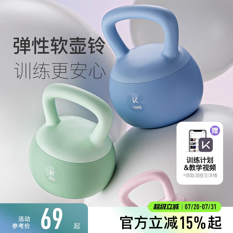 Keep软壶铃健身家用练翘臀神器