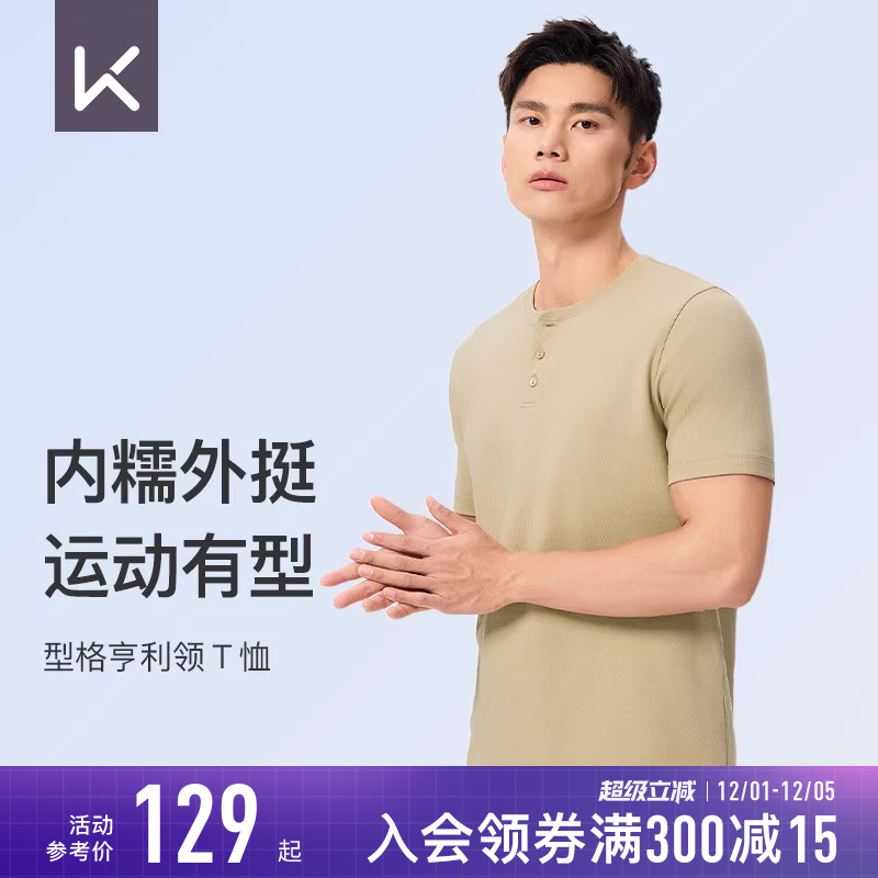 Keep男款运动休闲短袖T恤亨利衫