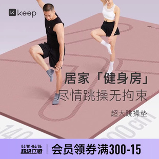Keep跳操垫加宽双人瑜伽垫健身隔音防震防滑运动瑜伽垫子地垫家用