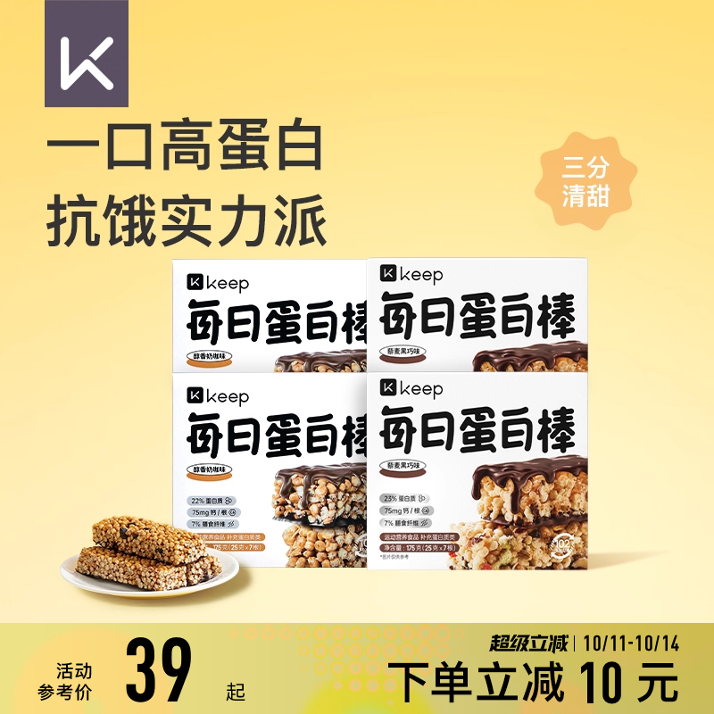 Keep每日蛋白棒运动办公室零食