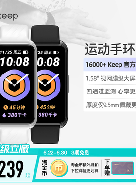 【礼物】Keep智能手环B4/智能运动跑步专用支付健身心率睡眠监测血氧游泳防水学生自律手环