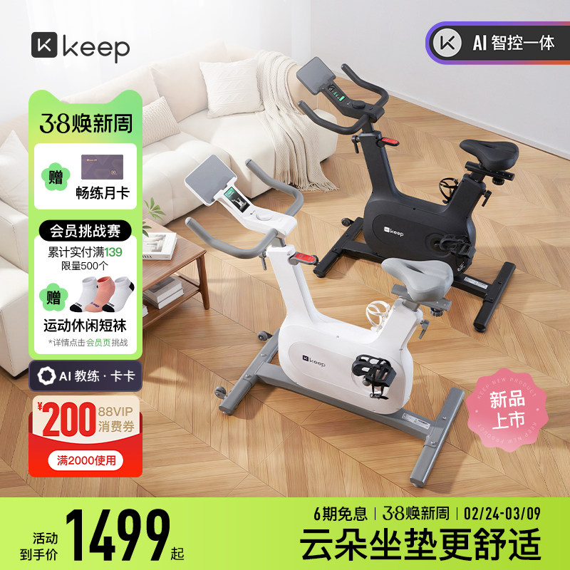 【新品上市】Keep动感单车家用器械健身减肥小型自行车运动C3mini