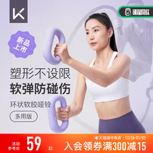 Keep哑铃女士健身家用软哑铃男士力量环状塑形健身器材初学者一对