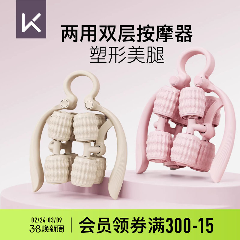 【新品】Keep腿部按摩器小腿肌肉放松瘦腿神器瑜伽两用滚轮泡沫轴