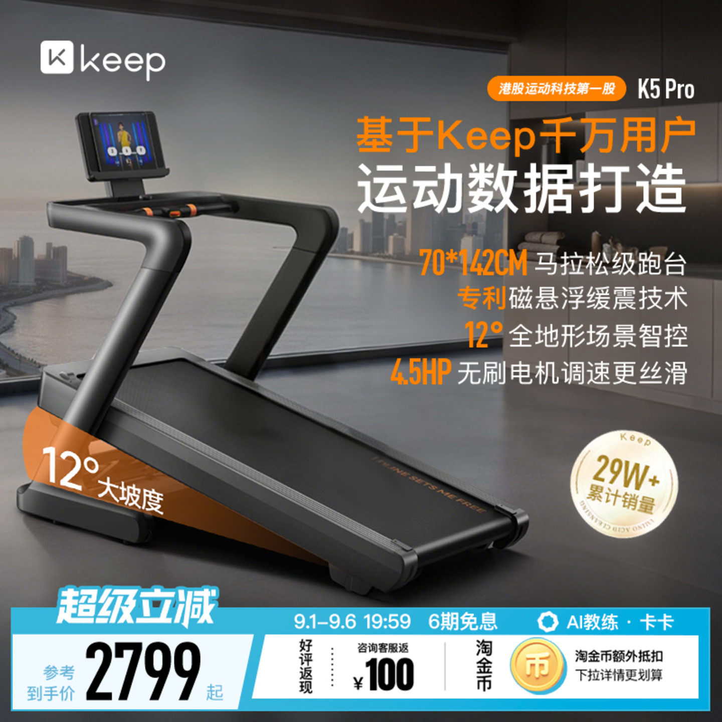 Keep跑步机大坡度宽跑台家用静音专业马拉松护膝减肥爬坡机K5 Pro
