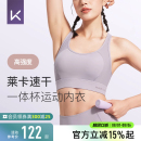 Keep运动内衣女夏文胸瑜伽健身高强度速干防震跑步训练瑜伽服背心