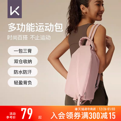 Keep运动包多功能包不易沾水