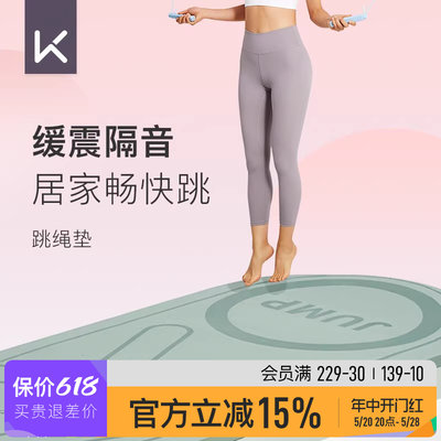 跳操防滑双人瑜伽垫Keep