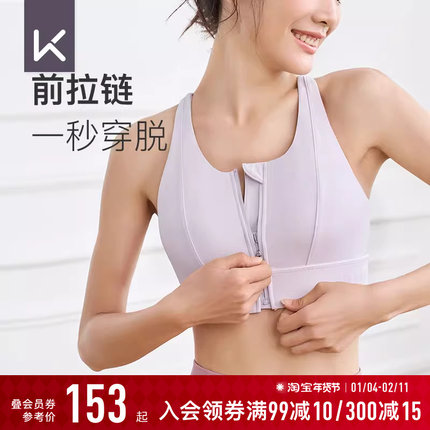 Keep运动内衣女高强度前拉链运动健身跑步瑜伽专业防震背心式文胸