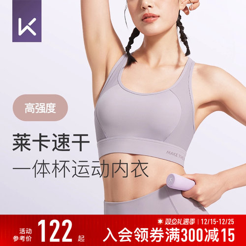 Keep高强度莱卡速干运动内衣