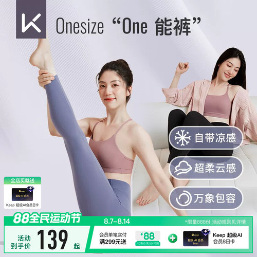 Keep无尺码瑜伽裤裸感舒适加绒裤