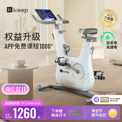 Keep动感单车C2lite全家可用