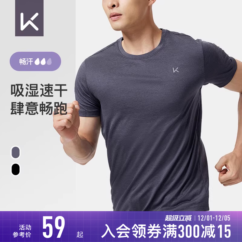 Keep男速干宽松弹力运动短袖T恤