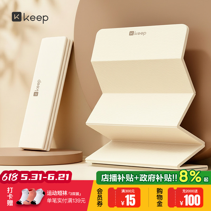 Keep折叠瑜伽垫健身垫家用新款专业防滑减震静音加厚加宽运动地垫