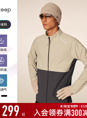 【新品】Keep运动外套男秋冬健身跑步防风立领梭织运动外套8647