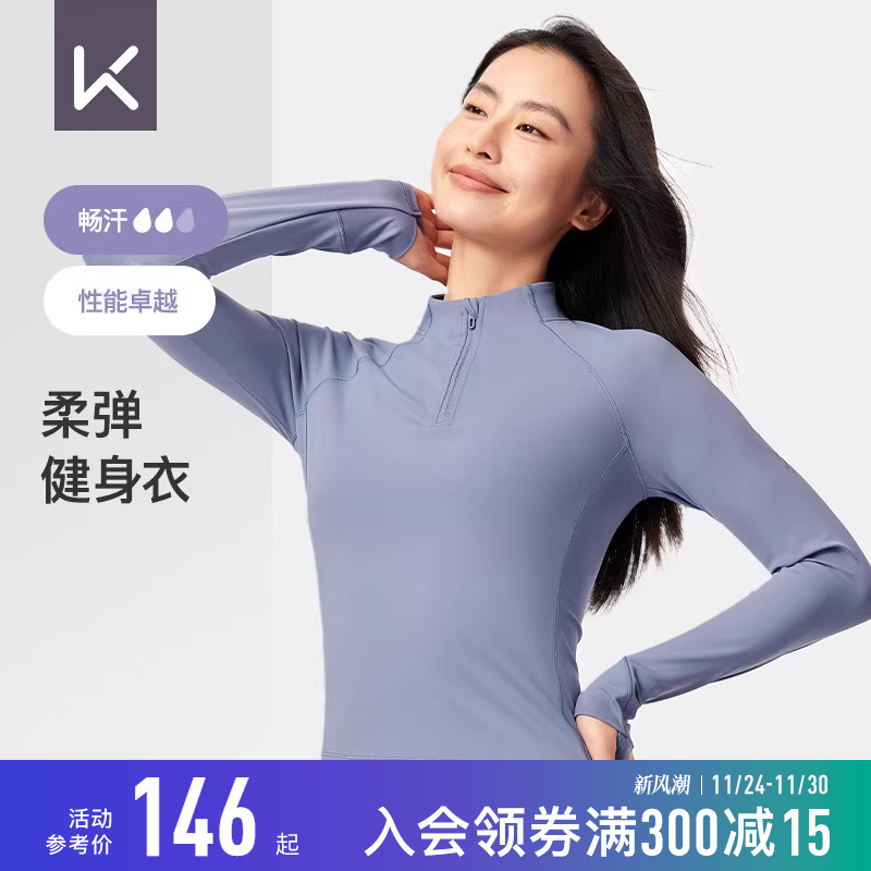 Keep长袖T恤新品上线显瘦