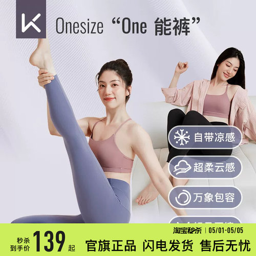 Keep无尺码瑜伽裤裸感舒适加绒裤