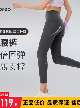 Keep瑜伽裤女夏季新品运动健身跑步普拉提高腰提臀官方紧身裤长裤