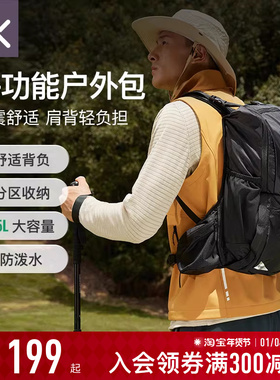 Keep多功能双肩包登山包大容量25L户外背包徒步骑行运动旅行书包