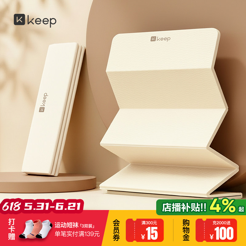 Keep折叠瑜伽垫健身垫家用新款专业防滑减震静音加厚加宽运动地垫