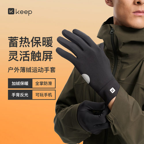 可触屏加绒手套电动车跑步