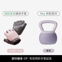 Предотвратить Calluses [мягкая чайника 6 кг+гель -ладонь Glove Size Size/Powder] Справочник Рекомендуемая ширина пальмы 9