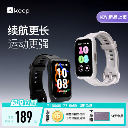 【礼物】Keep智能手环B5lite/智能手环专业训练羽毛球乒乓球篮球运动手环支付健身跑步心率睡眠监测游泳手环