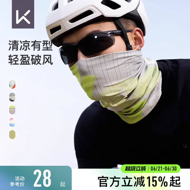 Keep速干户外防晒面罩魔术头巾脖套女骑行围脖防紫外线登山装备男
