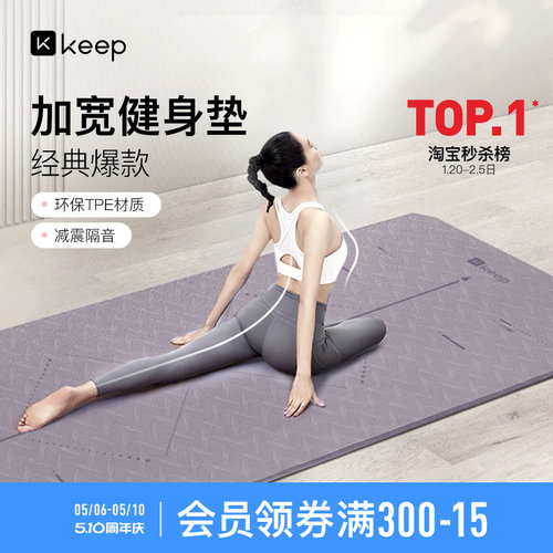 2026新款瑜伽垫减震隔音