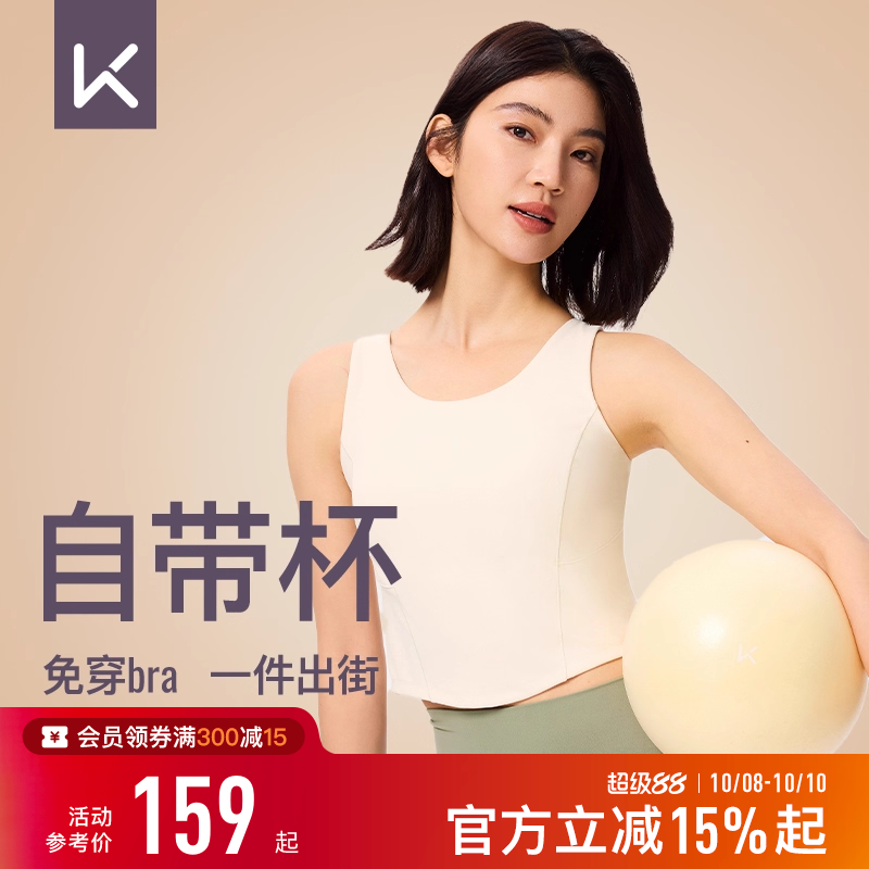 Keep女百搭可外穿带胸垫瑜伽内衣