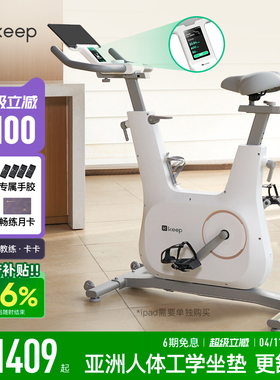 keep动感单车家用款健身室内运动静音减肥器材彩屏骑行自行车C3