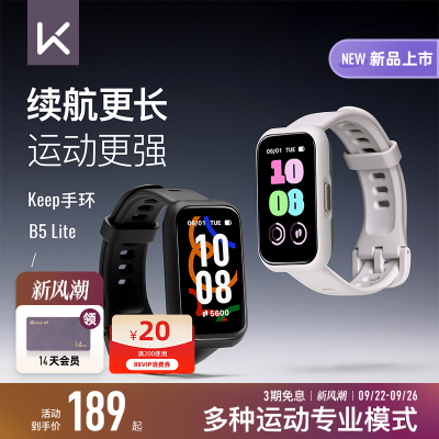Keep新品羽毛球乒乓篮球运动模式