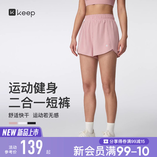 【新品】Keep瑜伽短裤女春夏健身速干透气二合一跑步运动短裤0709