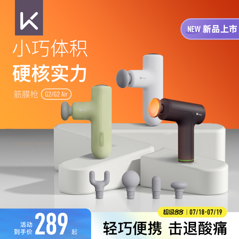 10毫米深度按摩 3档热敷调节