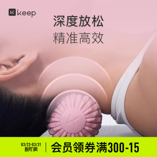 Keep花生球筋膜球颈椎放松深层瑜伽足底按摩球腰部颈膜球 新品
