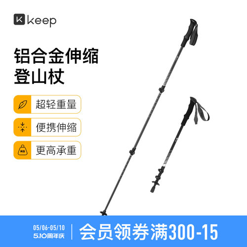 铝合金三节伸缩登山杖