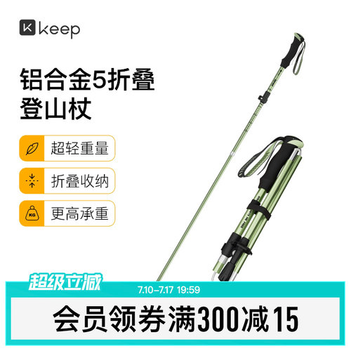 铝合金登山杖超轻折叠