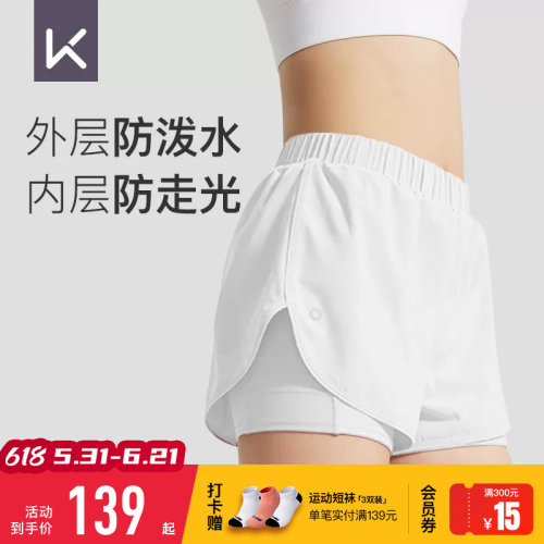 Keep女子防走光抗静电运动短裤