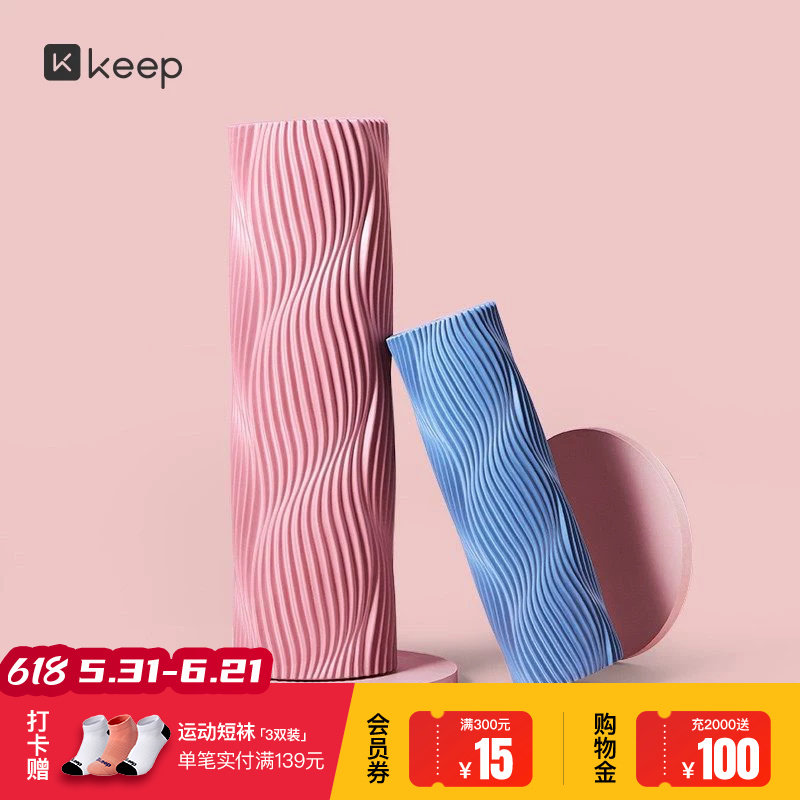 Keep泡沫轴滚轴狼牙棒瘦腿按摩肌肉放松健身瑜伽轴滚轮按摩棒实心