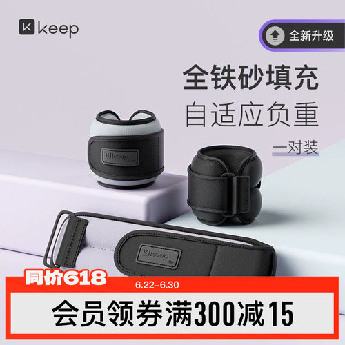 keep男女跳绳腿部练功沙袋跑步