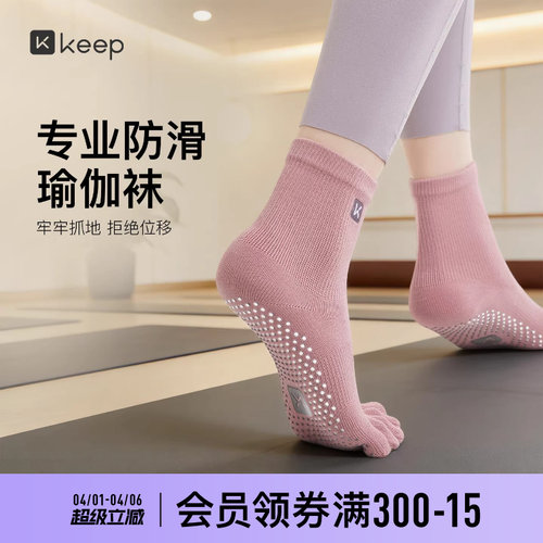 专业瑜伽袜防滑袜女五指袜普拉提