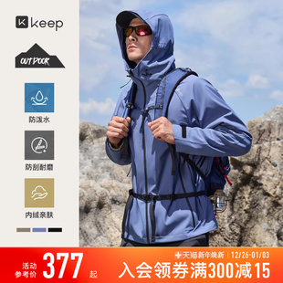 Keep运动外套男秋冬户外健身绒里软壳外套K300野行家9755 新品