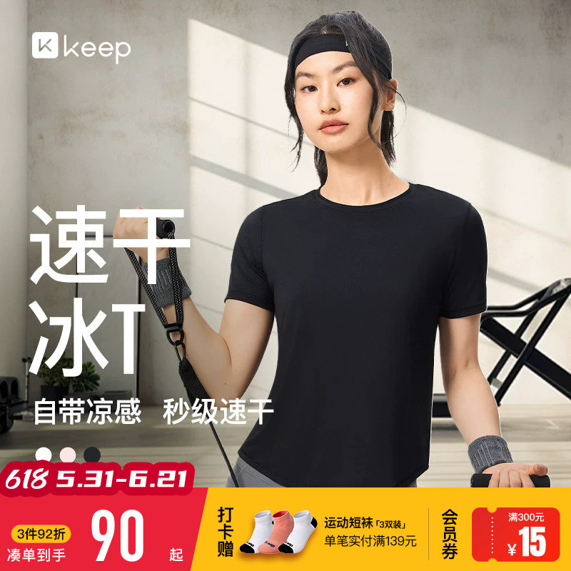 Keep瑜伽T恤女夏新品轻盈吸湿速干透气薄款跑步运动瑜伽服短袖T
