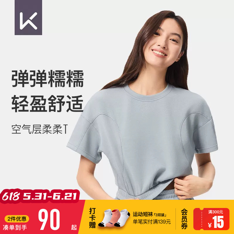 Keep运动T恤女夏季新品健身休闲亲肤软弹舒适短款瑜伽服运动上衣